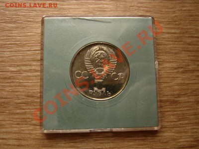 СССР 1 руб 1975 30 лет Победы коробочка до 17.10.12 в 21.00М - IMG_5026
