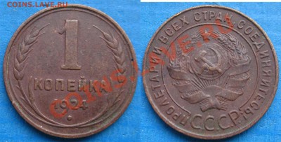 1 КОПЕЙКА 1924 ШТ.1.2 - до 18 октября 2012 22.00 - 1k1924