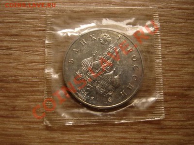 Россия 3 руб 1992 19-21 августа UNC  до 17.10.12 в 21.00 М - IMG_5001