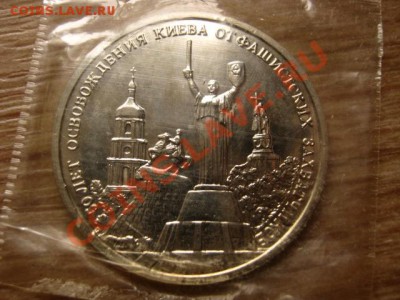 Россия 3 руб 1993 Киев UNC  до 17.10.12 в 21.00 М - IMG_5042