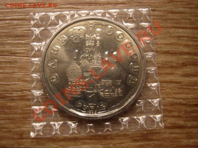 Россия 1 руб 1992 Купала UNC запайка до 17.10.12 в 21.00 М - IMG_5037