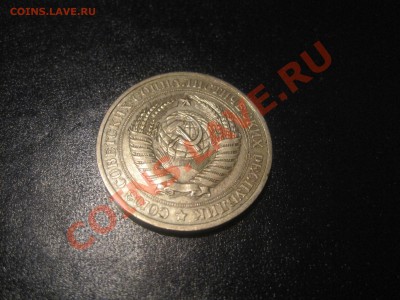 СССР 1 рубль 1980 года - 1 рубль 1980