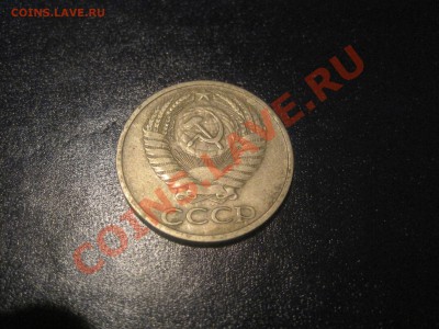 СССР 50 копеек 1973 года - 50 коп. 1973 г.