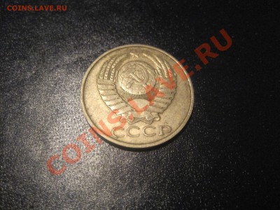 СССР 50 копеек 1989 года - 50 коп. 1989