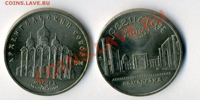 5руб Архангельский и Регистан до     20.10.12  в 22-00 - img107