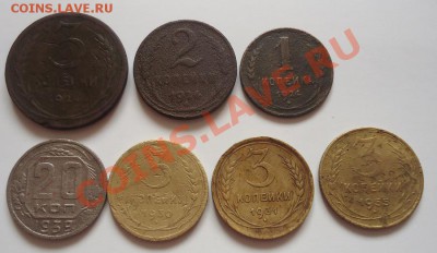 Монеты Советов 1924-55гг(7шт) до 19.10.12г до 22-00 по МСК - DSC04753_cr
