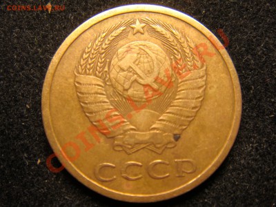 3 копейки 1978 - DSC00497.JPG