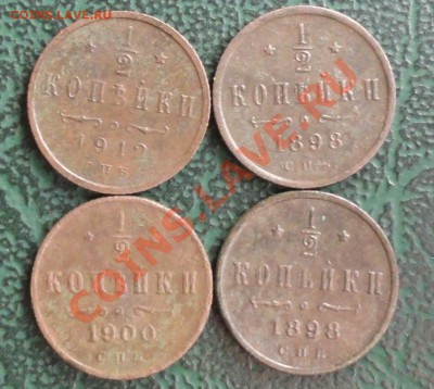 2 Копейки 1898-2шт,1900,1912гг.окон.13.10.2012г. 22-00 МСК - 1111111