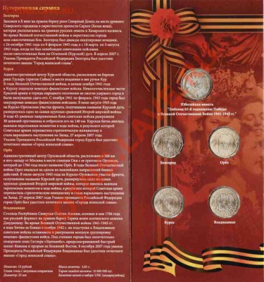 Подарочные коллекционные наборы монет - предлагаю - ГВС 2011_в1_сжатый