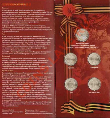 Подарочные коллекционные наборы монет - предлагаю - ГВС 2012_в1_сжатый