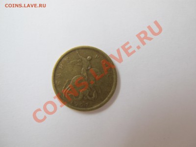 10 копеек 1997 года, немагнитные - IMG_3395.JPG