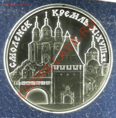3 рубля 1995 год. Смоленск кремль до  16.10.12  22:00 МСК - DSCN3333.JPG