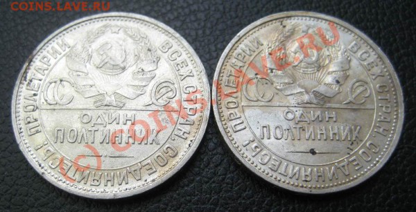 50 коп 1926 - широкий кант+простой - с блеском - до 29.09 - 50_26_2