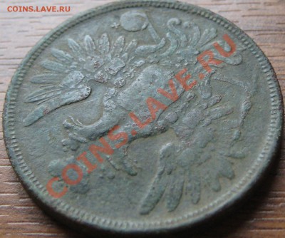 5 копеек 1852 ем до 20-10-12 в 22-00 - Изображение 074
