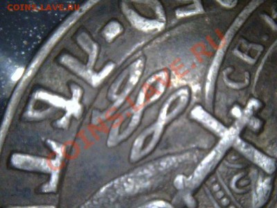 Медаль - 950 лет крещения Руси RRR - Изображение 003
