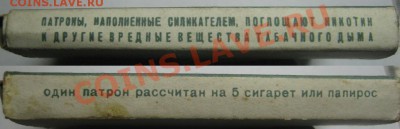 Сигареты-раритеты! - IMG_0118