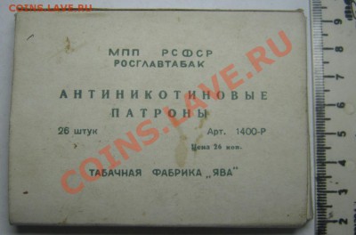Сигареты-раритеты! - IMG_0117