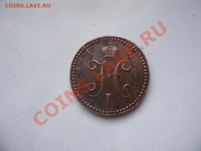 1 копейка серебром 1841 ем - 4