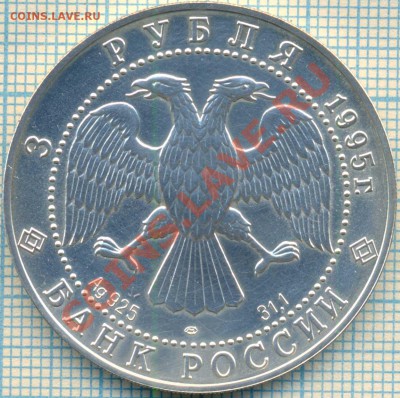 3р.1995,Соболь, до 18.10.2012 г. 22.00 по Москве - Соболь1