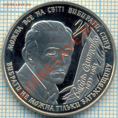 2гривны,В.Симоненко, до 18.10.2012 г. 22.00 по Москве - Симоненко1