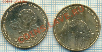 1гривнаЕвро12, Владимир, до18.10.2012 г. 22.00 по Москве - 2 по гривне