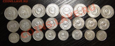 Полная Коллекция серебряных монет10,15,20 копеек с 1921-1930 - DSC04388.JPG