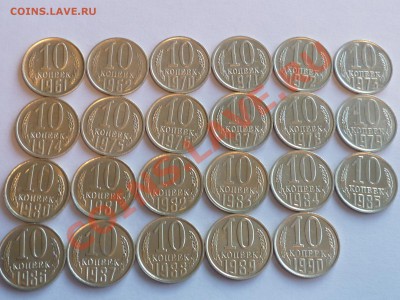 Подбор 10коп.1961-1990г.!в блеске! 77г,78г,80г,81г,88г- UNC. - P1190447.JPG