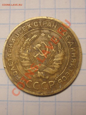 5 копеек 1929 г. до 17.10.12.  21-00 МСК - 2
