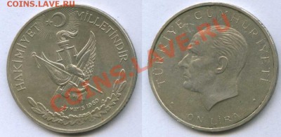 Турция  1 лира 1960 - ТУРЦИЯ 1 ЛИРА 1960.JPG