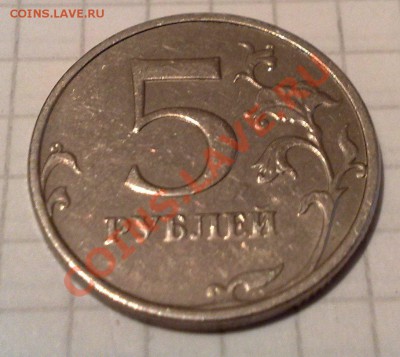 5рублей 2009 - 14102012371