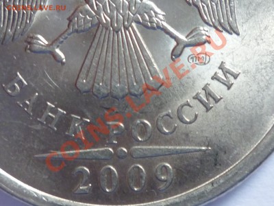Прошу помочь с оценкой разновидностей 5р- 2009 спмд магн. - 3.JPG