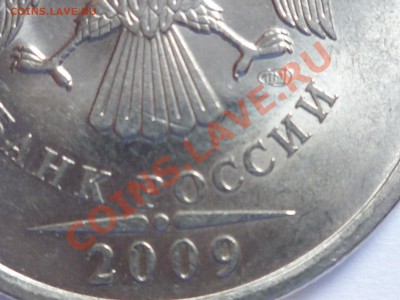 Прошу помочь с оценкой разновидностей 5р- 2009 спмд магн. - 2.JPG