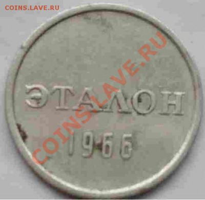 эталон 15к-66г до20.10.12-22.00м - 1.JPG