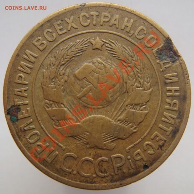 3 КОПЕЙКИ 1927 г. с 200 руб!!, до 20.10.12 в 22.15 мск - 02.JPG