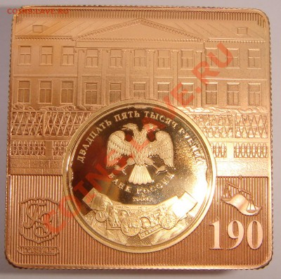 СПМД-284", Proof!! до 20.10.12 в 22.15 - 01.JPG