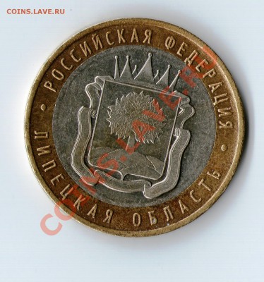 м ноль внутри из желтого металла,опознание ,оц - img202