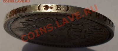 Рубль 1899 года ЭБ. Хороший. До 18.10.2012 г. - SDC10017.JPG