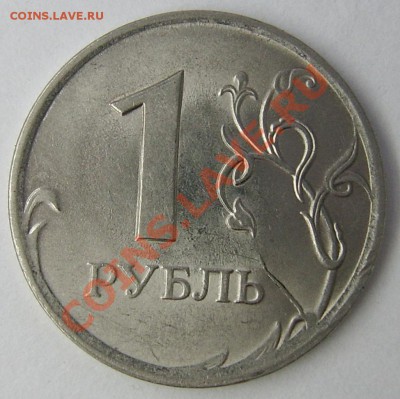 10р-полный раскол, 10р-непрочекан, 1р, 2р-частичный раскол - 1р 2009-час раскол реверса