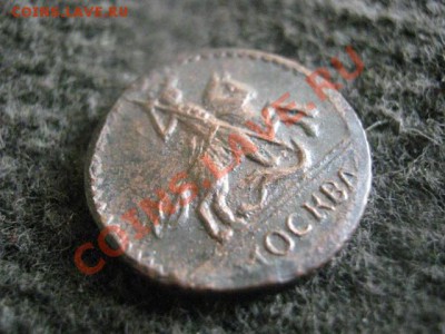 ! Копейка 1728г. "МОСКВА" крупно. Копия. До 18.10.2012г. - вых 19,20,21 072.JPG