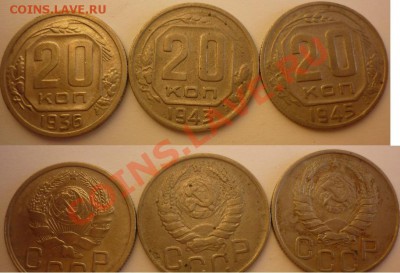 20 к на оценку - 20 1936 1943 1945.JPG