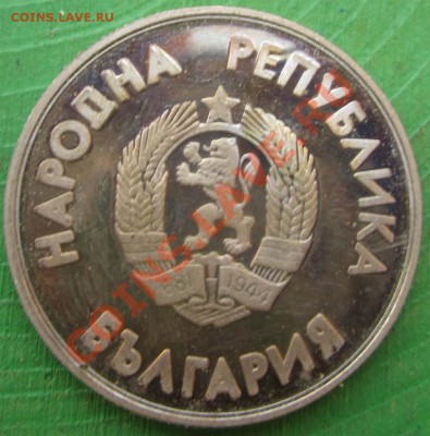 БОЛГАРИЯ 1 ЛЕВ 1987 PROOF - до 18 октября 2012 22.00 - 1lev-a