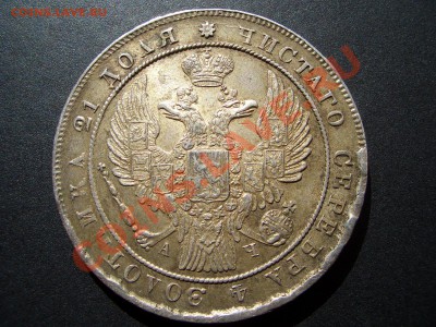 Рубль 1842 г.-красивый, патина.20.10.12-22.00 Мск - 1841-42 rublj 002