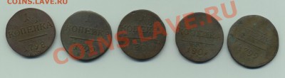 1 коп 1798, 1799, 1800, 1801 до 18.10.2012г. 22.00 - 1копПавелScan-121014-0001