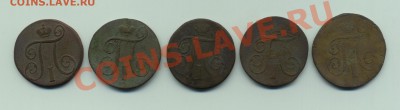 1 коп 1798, 1799, 1800, 1801 до 18.10.2012г. 22.00 - 1копПавелScan-121014-0002