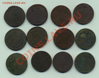 2 копейки 1810-1827(12 монет) до 18.10.2012г. 22.00 - 2копАлексScan-121014-0001