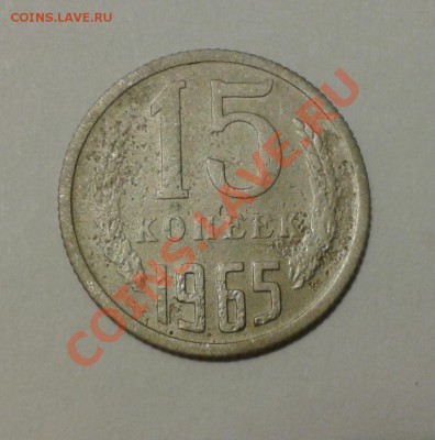 15 коп 1965 г. до 18.10.12 г. в 22.00 - 2012-10-14 23.37.18
