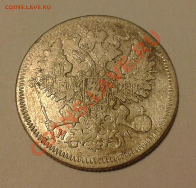 20 коп. 1869 г. до 18.10.12 г. в 22.00 - 2012-10-14 23.39.53
