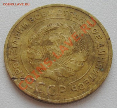 5 копеек 1927г. ,1933г. , 1951г. - IMG_8919