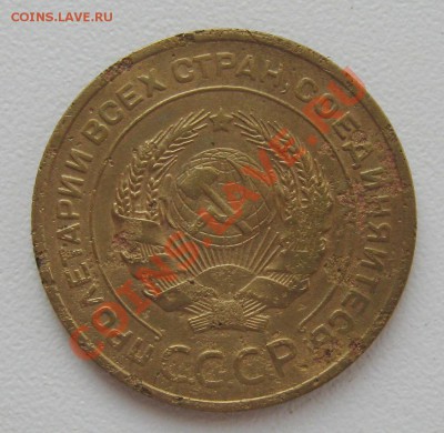 5 копеек 1927г. ,1933г. , 1951г. - IMG_8910