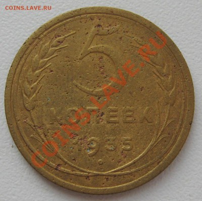 5 копеек 1927г. ,1933г. , 1951г. - IMG_8922
